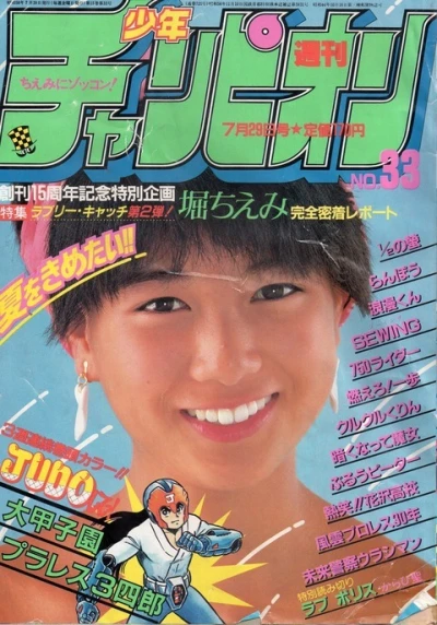Cover of No. 33, 1983