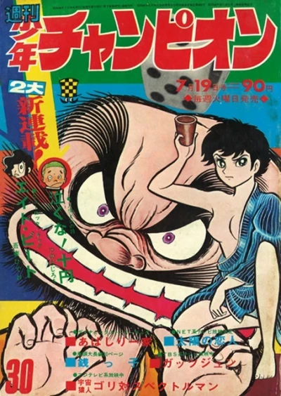 Cover of No. 30, 1971