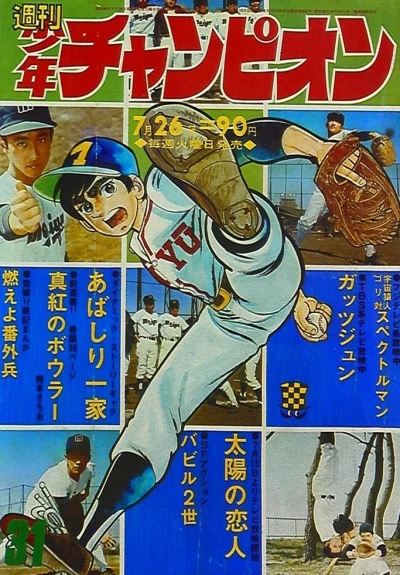 Cover of No. 31, 1971