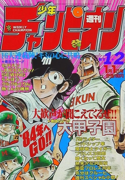 Cover of No. 1-2, 1984