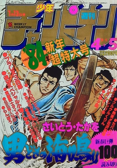 Cover of No. 4-5, 1984