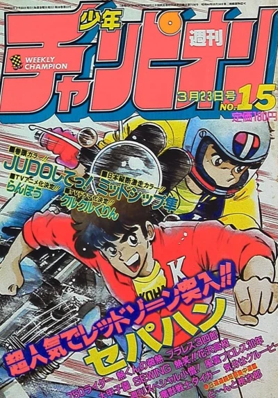 Cover of No. 15, 1984