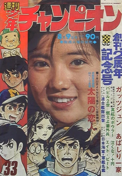 Cover of No. 33, 1971