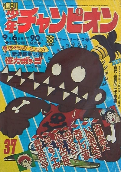 Cover of No. 37, 1971