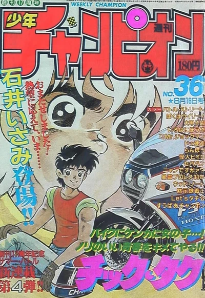 Cover of No. 36, 1985