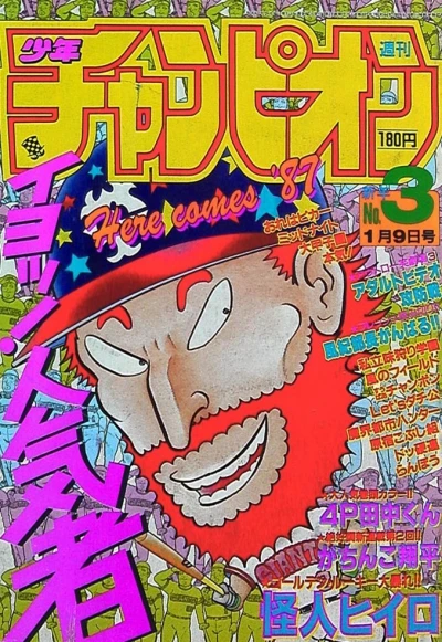 Cover of No. 3, 1987