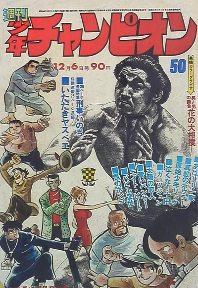 Cover of No. 50, 1971