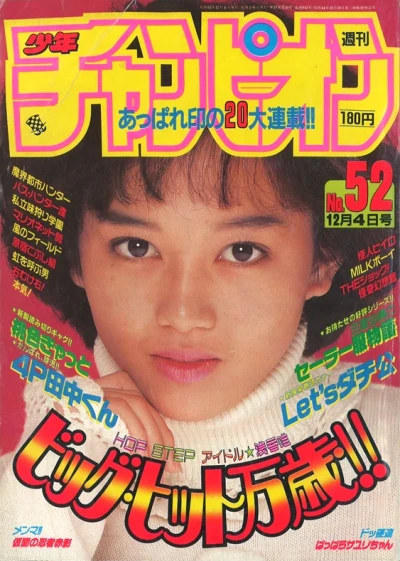 Cover of No. 52, 1987