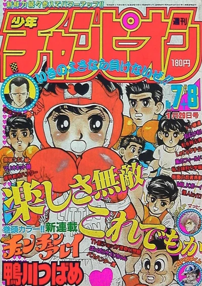 Cover of No. 7-8, 1988