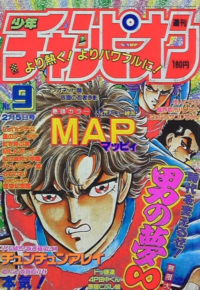 Cover of No. 9, 1988