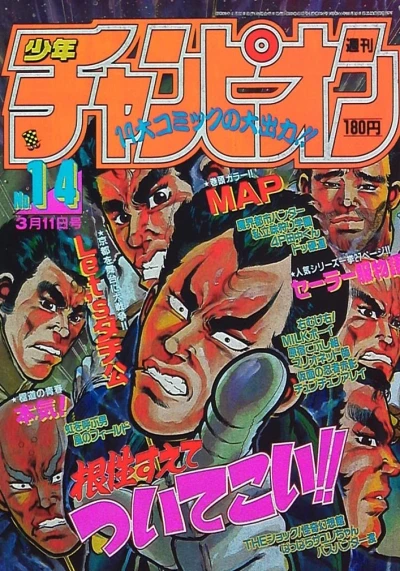Cover of No. 14, 1988