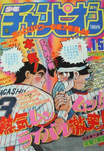 Cover of No. 15, 1988
