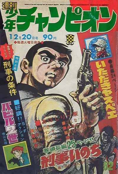 Cover of No. 52, 1971