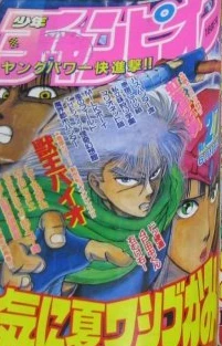 Cover of No. 27, 1988