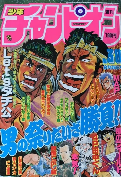 Cover of No. 38, 1988