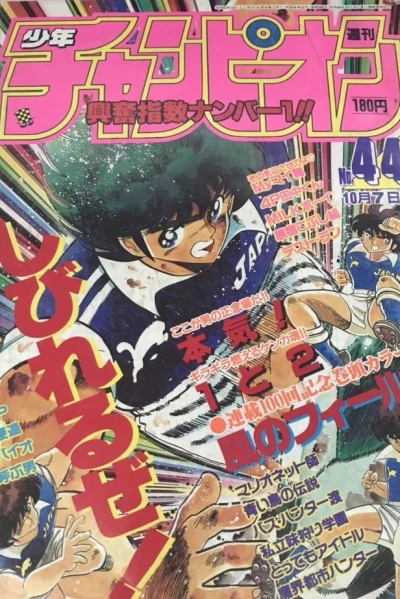 Cover of No. 44, 1988