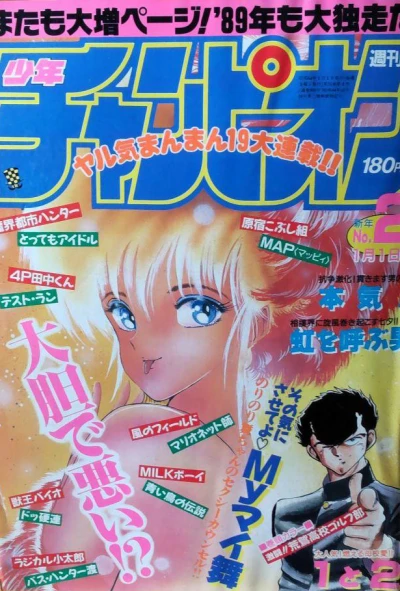 Cover of No. 2, 1989