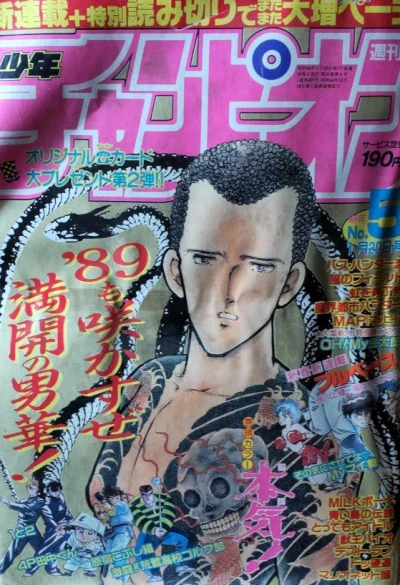 Cover of No. 5, 1989