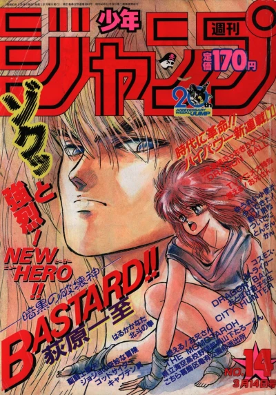 Cover of No. 14, 1988