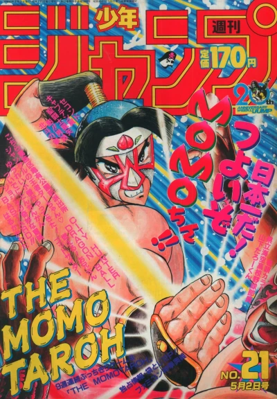 Cover of No. 21, 1988
