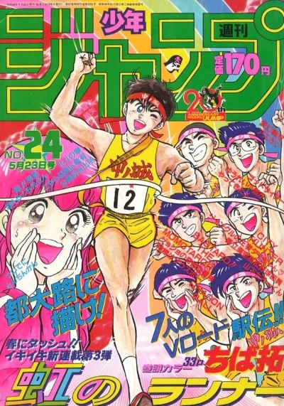 Cover of No. 24, 1988