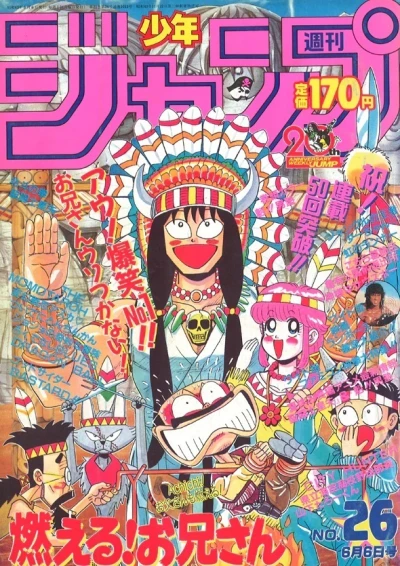 Cover of No. 26, 1988