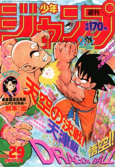 Cover of No. 29, 1988