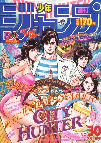 Cover of No. 30, 1988