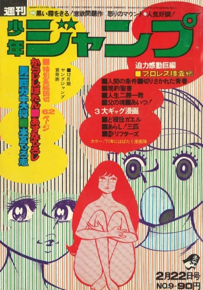 Cover of No. 9, 1971