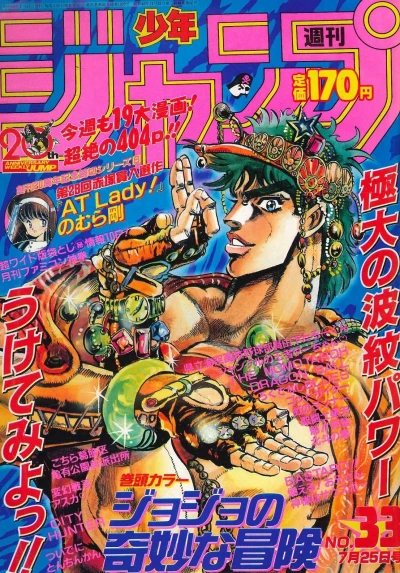 Cover of No. 33, 1988