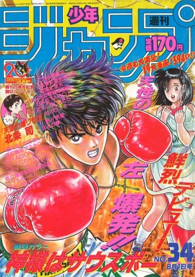 Cover of No. 34, 1988
