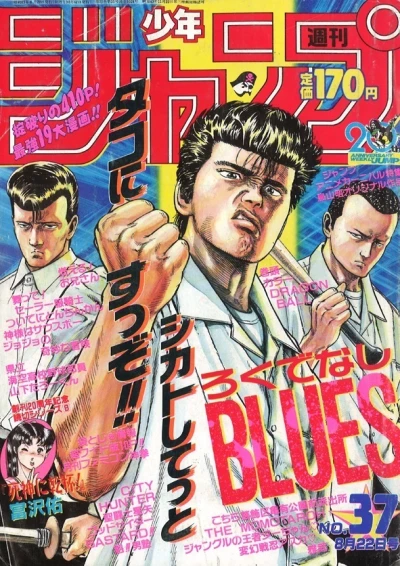 Cover of No. 37, 1988