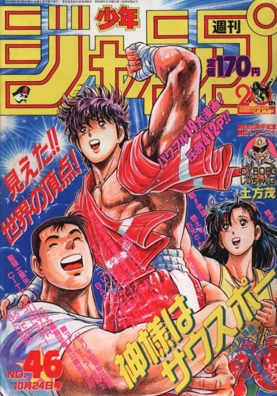 Cover of No. 46, 1988