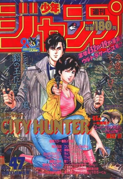 Cover of No. 47, 1988