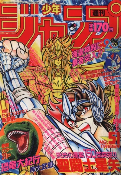 Cover of No. 51, 1988