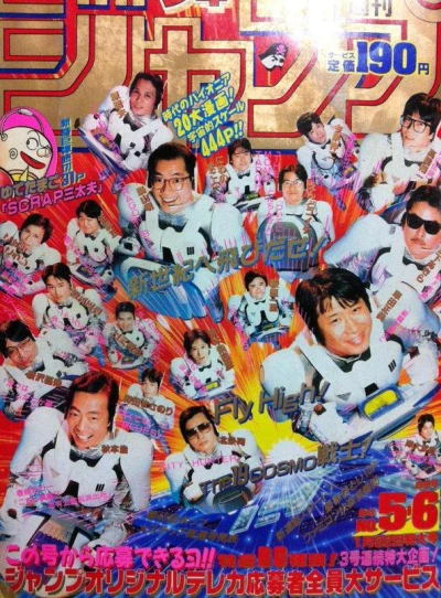 Cover of No. 5-6, 1989