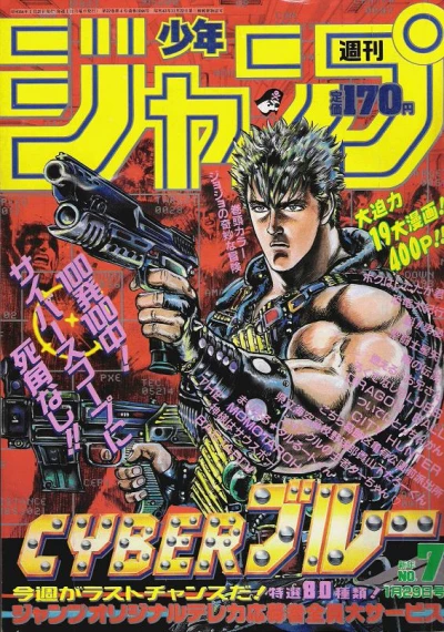 Cover of No. 7, 1989