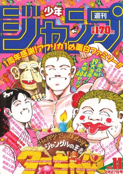 Cover of No. 11, 1989