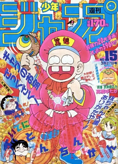 Cover of No. 15, 1989