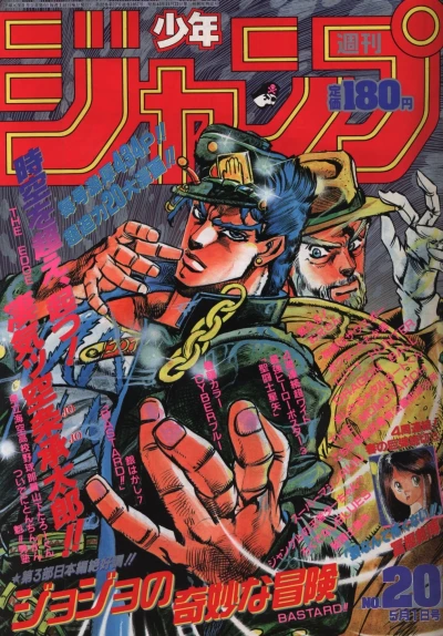 Cover of No. 20, 1989