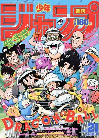 Cover of No. 21, 1989