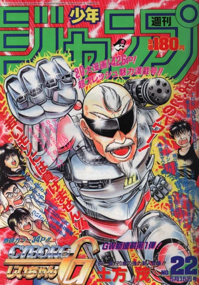 Cover of No. 22, 1989