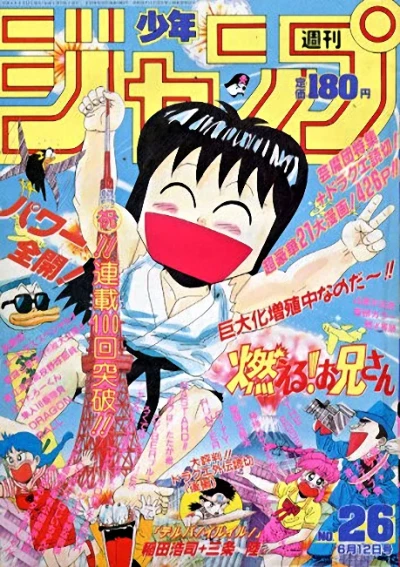 Cover of No. 26, 1989