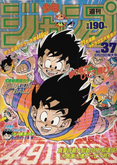 Cover of No. 37, 1989
