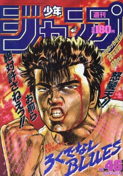 Cover of No. 46, 1989