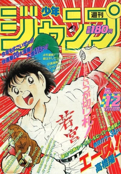 Cover of No. 1-2, 1990