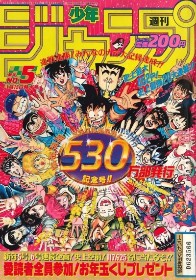 Cover of No. 5, 1990