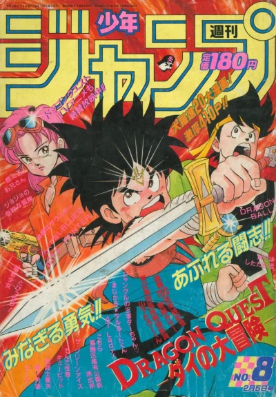 Cover of No. 8, 1990
