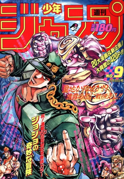 Cover of No. 9, 1990