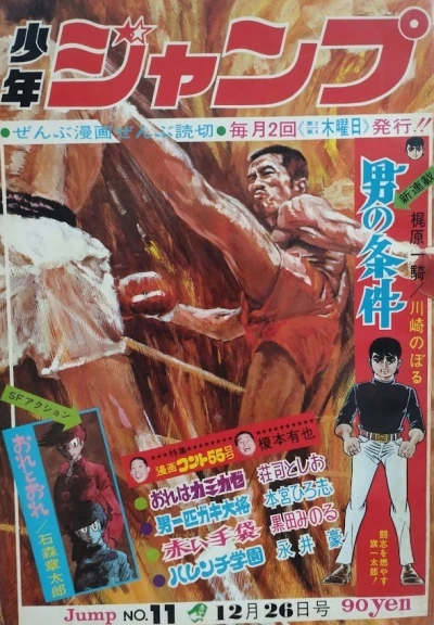 Cover of No. 11, 1968